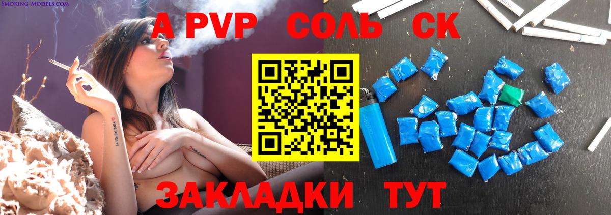 Alpha-PVP крисы CK Новозыбков
