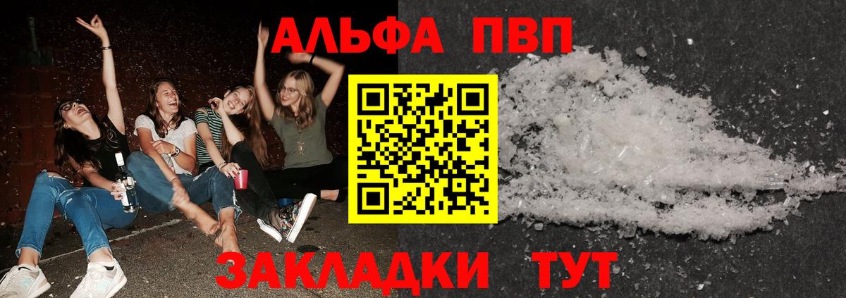 Новозыбков  Alfa_PVP VHQ  магазин  наркотиков  Вход с VPN  Alfa_PVP мука 