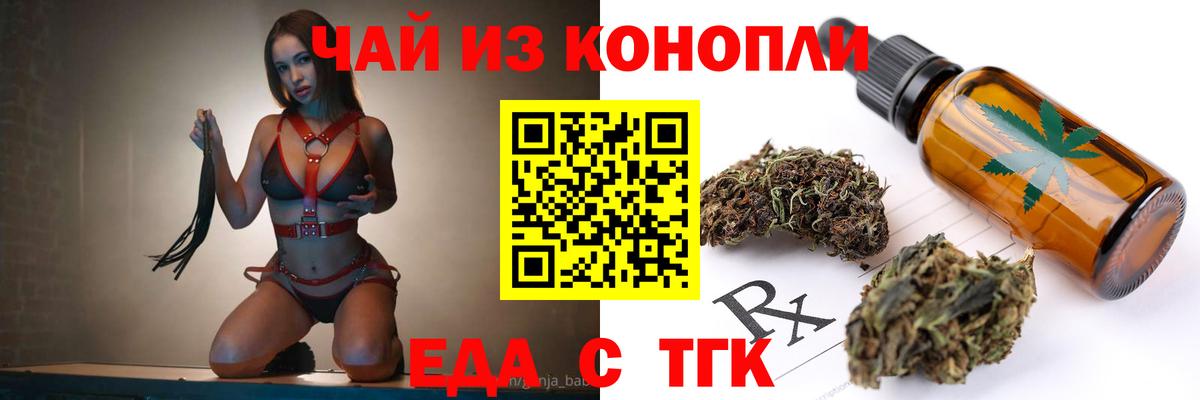 Печенье с ТГК марихуана  Вход с VPN  Новозыбков 