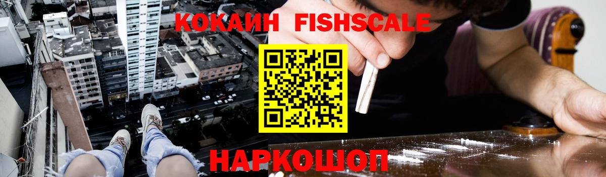 КОКАИН 99% Новозыбков