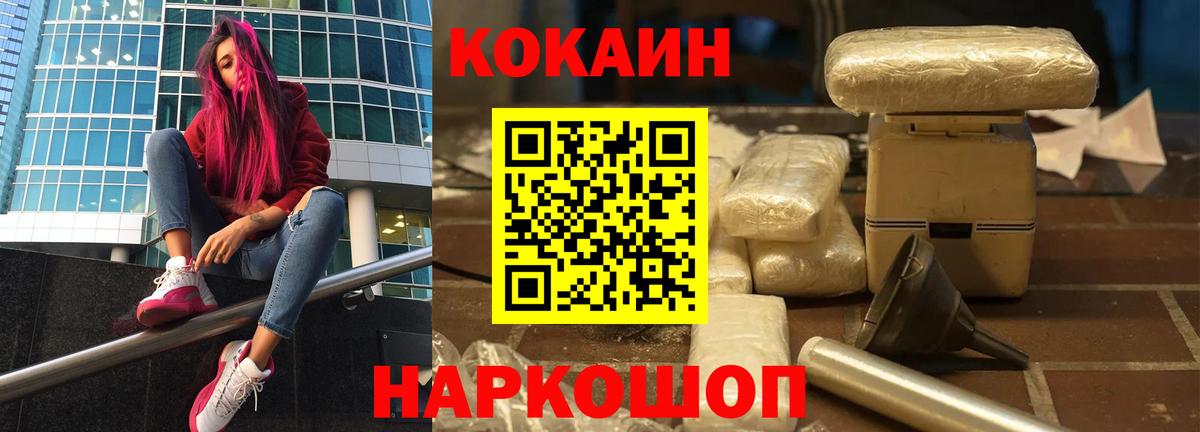 Новозыбков  COCAIN  закладка  COCAIN Перу  Вход с VPN 