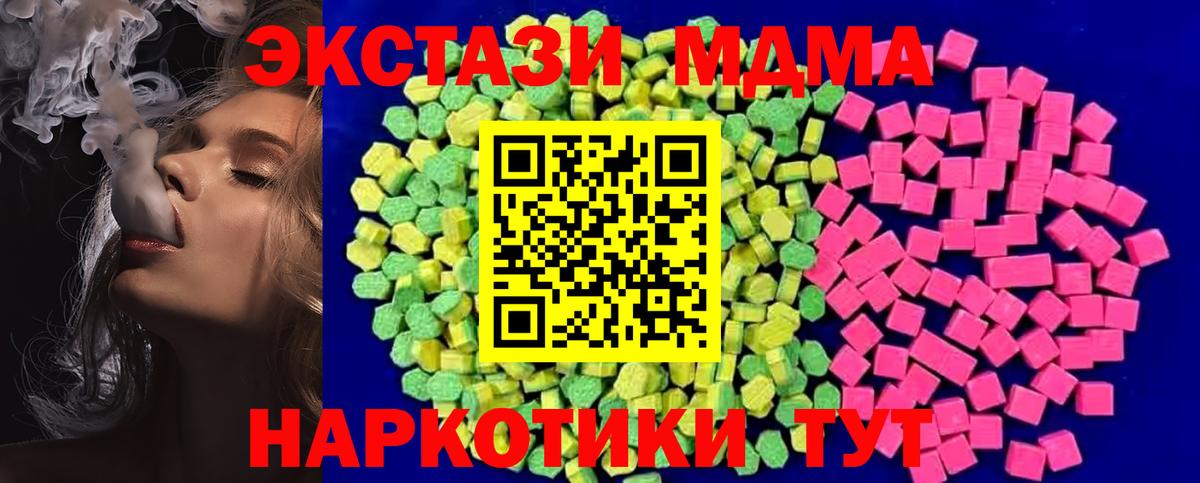 Ecstasy 280 MDMA Новозыбков