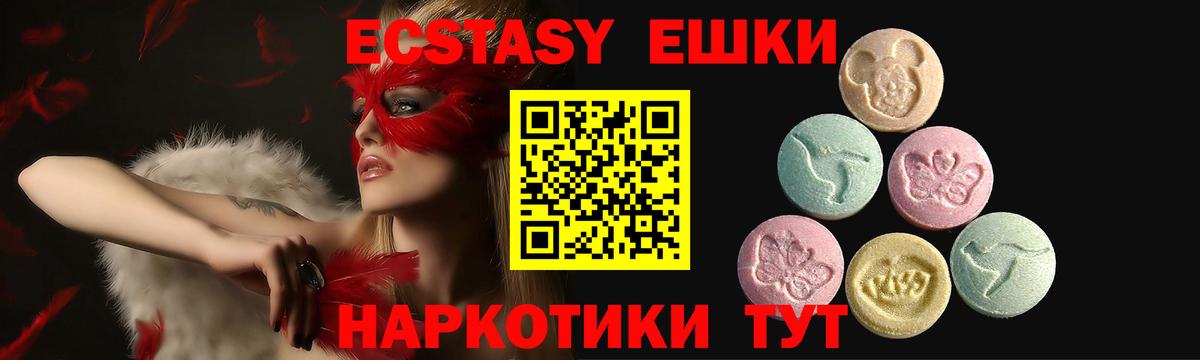 ЭКСТАЗИ XTC  мега   Новозыбков  ЭКСТАЗИ  купить наркотик  Вход с VPN  Экстази бентли 