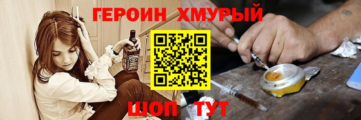 Героин Афган  Героин  Новозыбков  Вход с VPN 