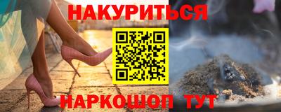 бутик Обнинск