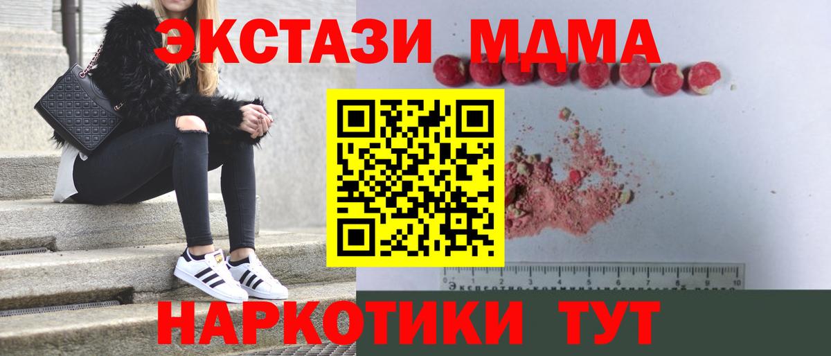 MDMA кристаллы  MDMA  Новозыбков  Вход с VPN  MDMA crystal 