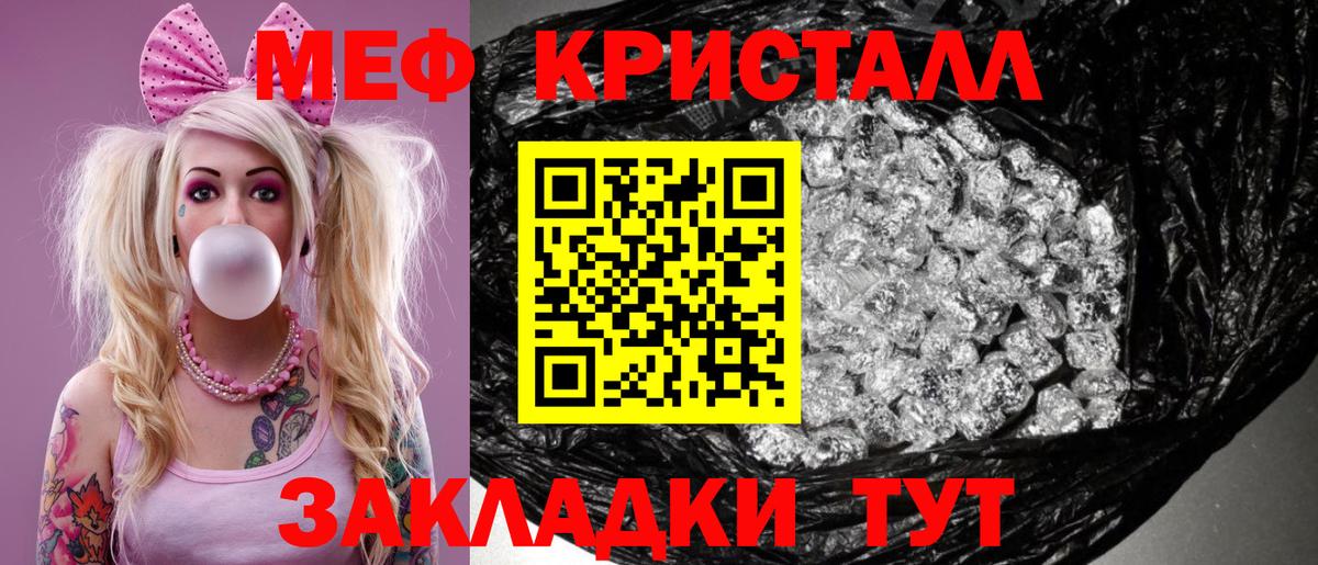 Новозыбков  МЕФ  Меф  Меф кристаллы  Мефедрон мяу мяу  Вход с VPN 