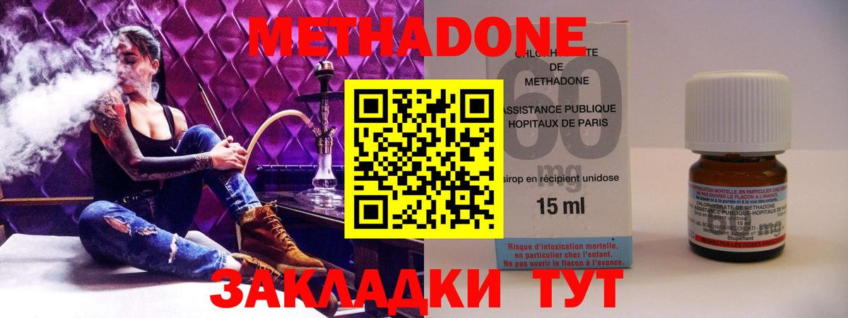 МЕТАДОН кристалл  МЕТАДОН белоснежный  Вход с VPN  Новозыбков 