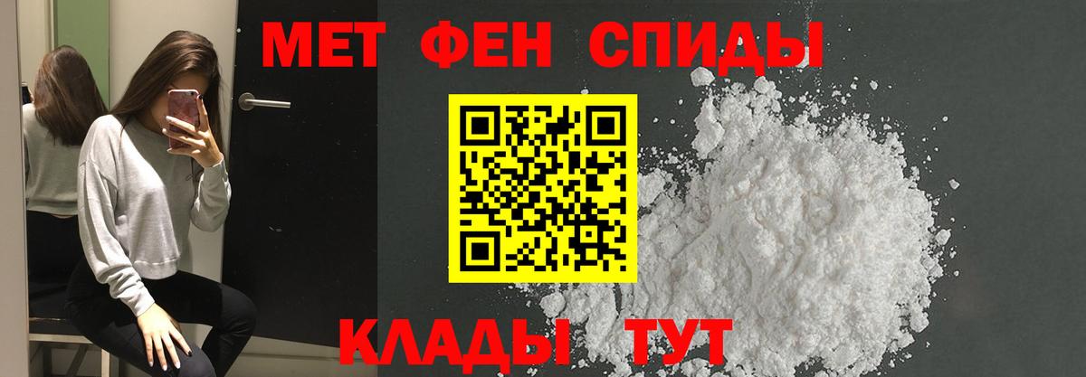 МЕТАМФЕТАМИН Methamphetamine Новозыбков