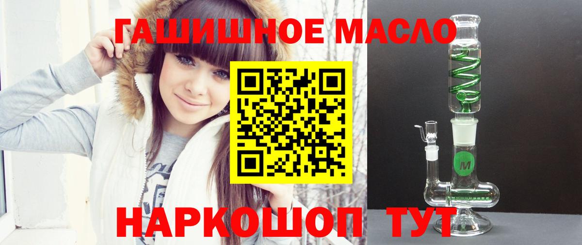 ТГК вейп с тгк  купить   Дистиллят ТГК концентрат  Новозыбков  Вход с VPN 