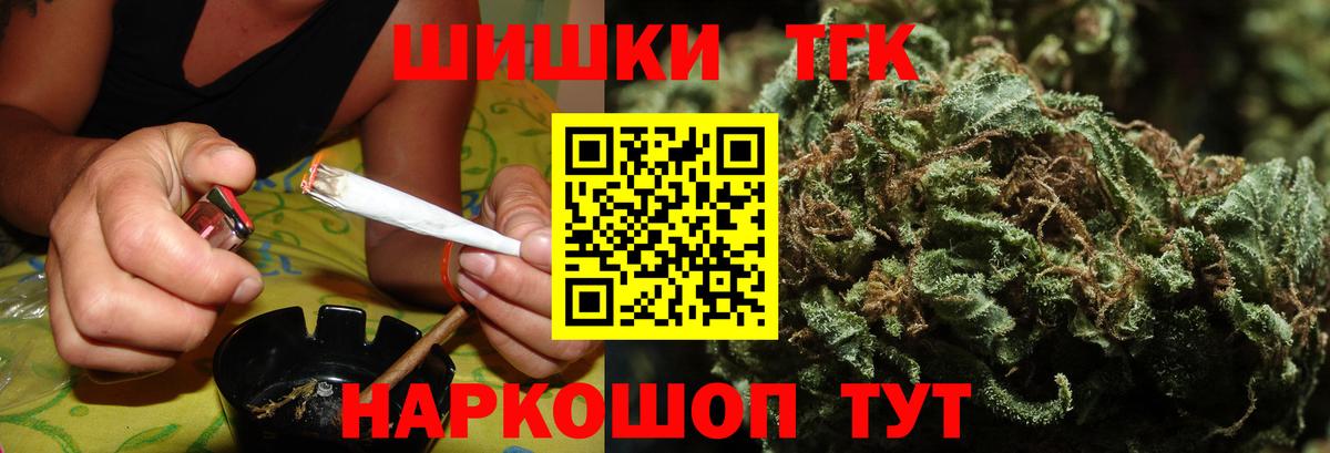 Новозыбков  Бошки марихуана White Widow  Каннабис SATIVA & INDICA  Вход с VPN 
